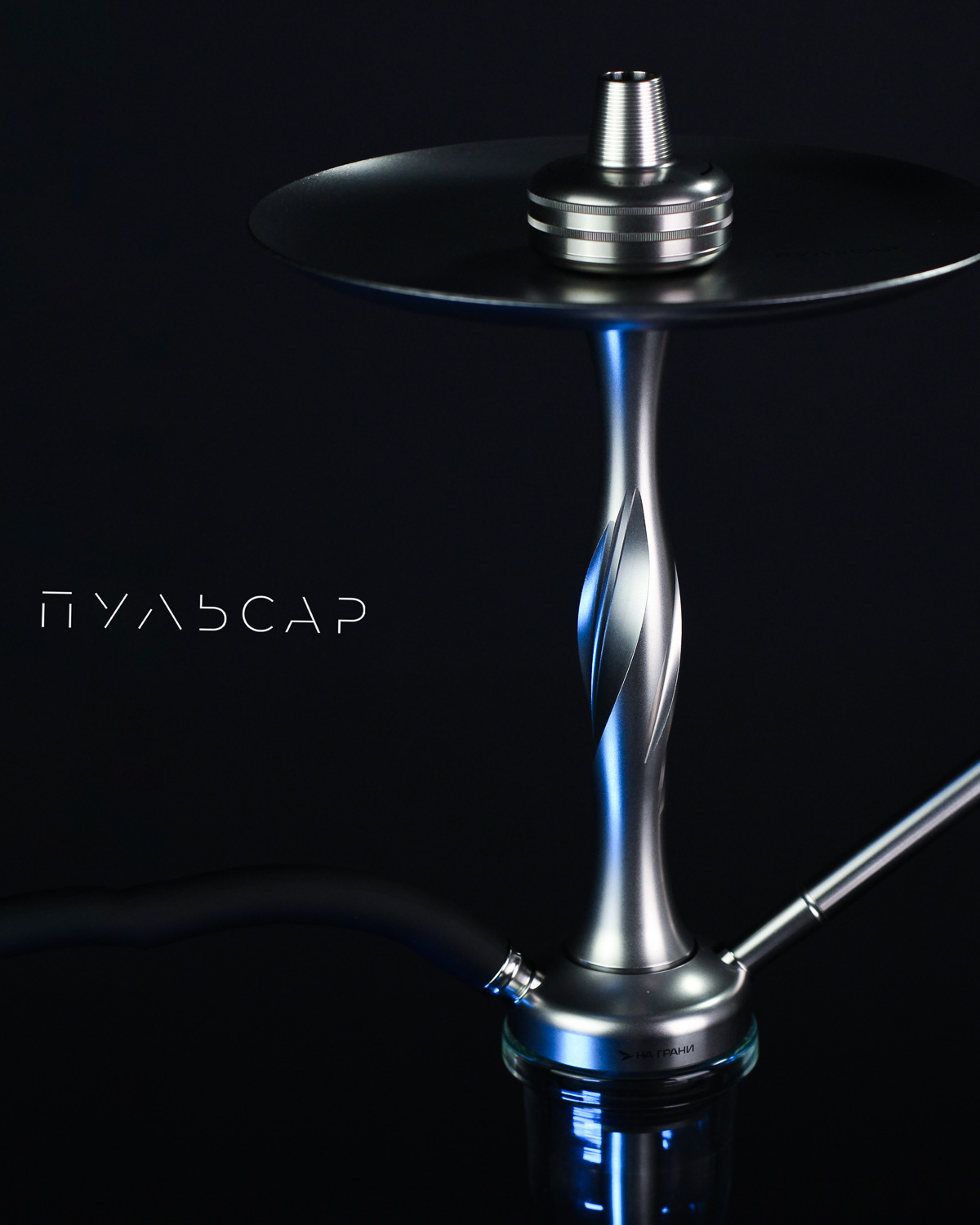 hookah-na-grani-pulsar-2.JPG